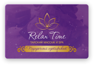 Тайский массаж http://relaxtimespa.ru/