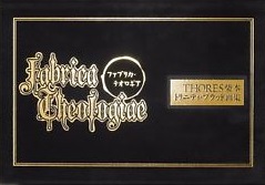 Thores Shibamoto Trinity Blood Art Book "fabrica theologiae"