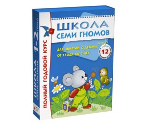 Школа 7 гномов Полный годовой курс 1-2 года