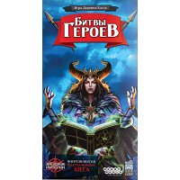 Hero Realms с дополнениями