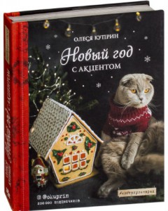 Книга - лучший подарок!!!! А сейчас еще и не дешевый.:)