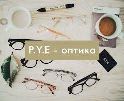 сертификат P.Y.E/очки для работы за компьютером