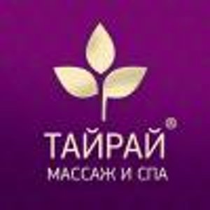 Сертификат на массаж в ТайРай