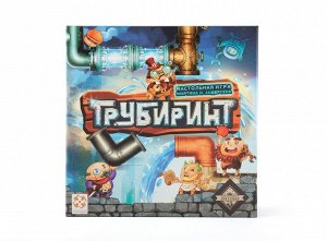 настольня игра трубиринт