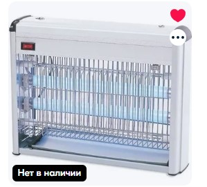 уничтожитель ос и мух на улице и в доме